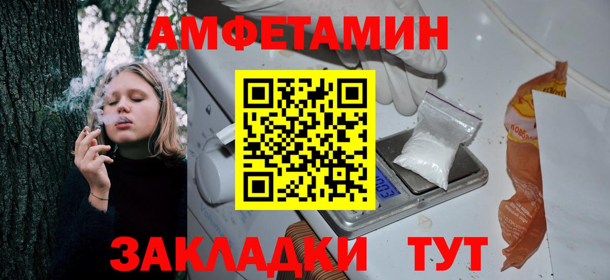 АМФ Розовый  Вход с VPN  сайты даркнета официальный сайт  Сургут 