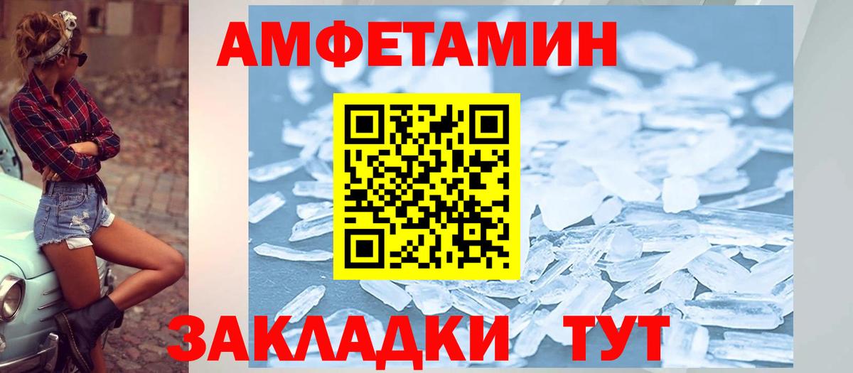 Амфетамин VHQ Сургут