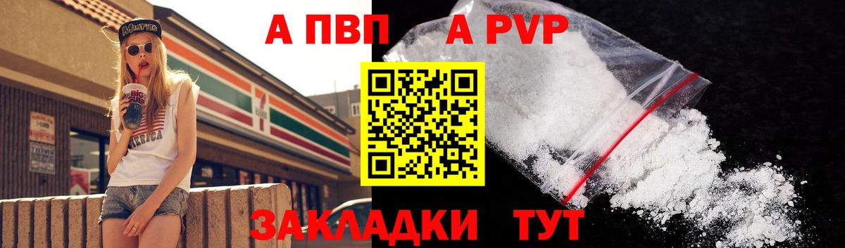 A-PVP СК Сургут