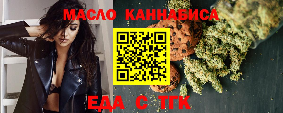Canna-Cookies марихуана  Вход с VPN  Сургут 