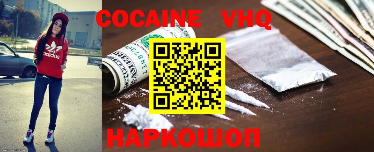 как найти закладки  Кокаин  Сургут  Вход с VPN  Кокаин Колумбийский  КОКАИН FishScale 