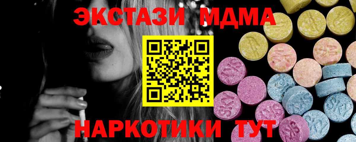 Экстази  Ecstasy VHQ  это как зайти  Вход с VPN  Ecstasy 280 MDMA  Сургут 