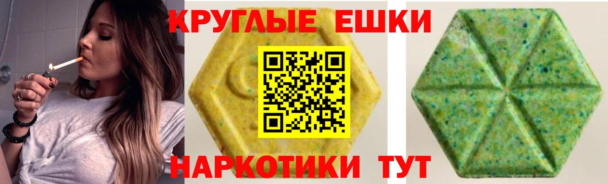 Экстази MDMA Сургут