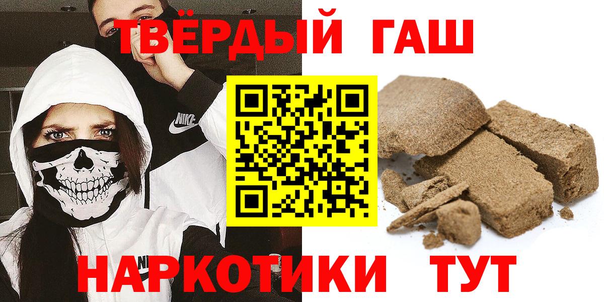 ГАШ гашик  Вход с VPN  Сургут  Гашиш  ГАШИШ индика сатива 