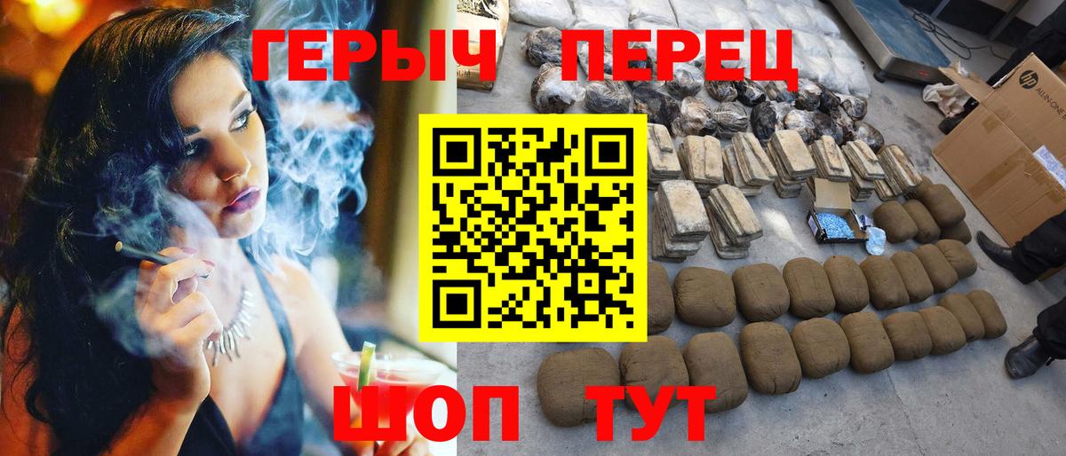 Героин гречка Сургут