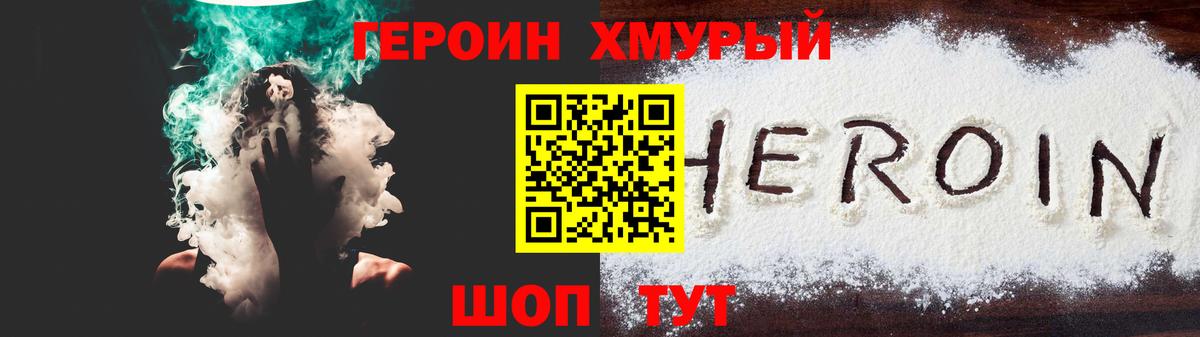 Сургут  ГЕРОИН Heroin  Героин  Вход с VPN 
