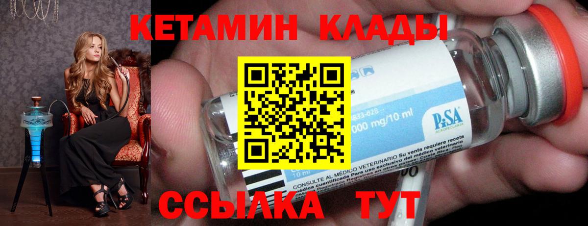 Сургут  гидра маркетплейс  Вход с VPN  Кетамин VHQ 