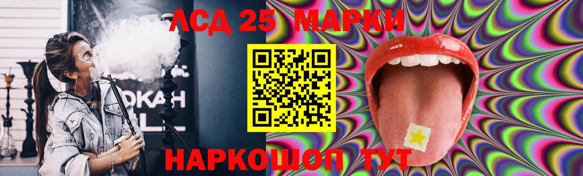 LSD-25 экстази кислота  Вход с VPN  Сургут  LSD-25 экстази кислота 