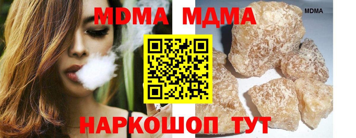 MDMA Molly Сургут