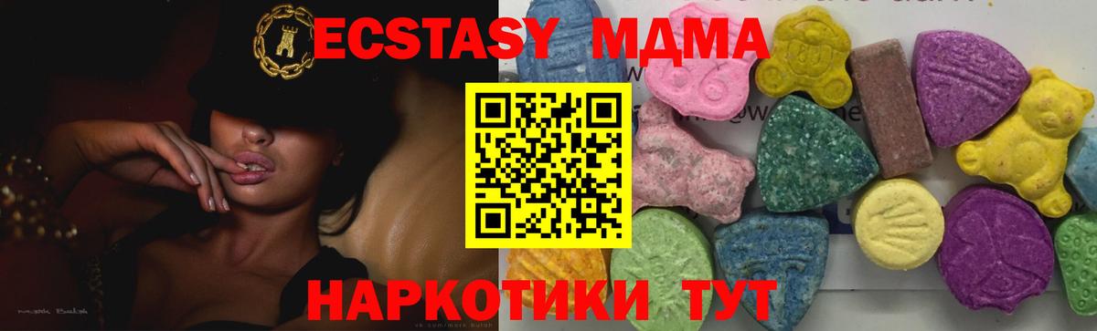 MDMA молли  MDMA VHQ  Вход с VPN  Сургут 