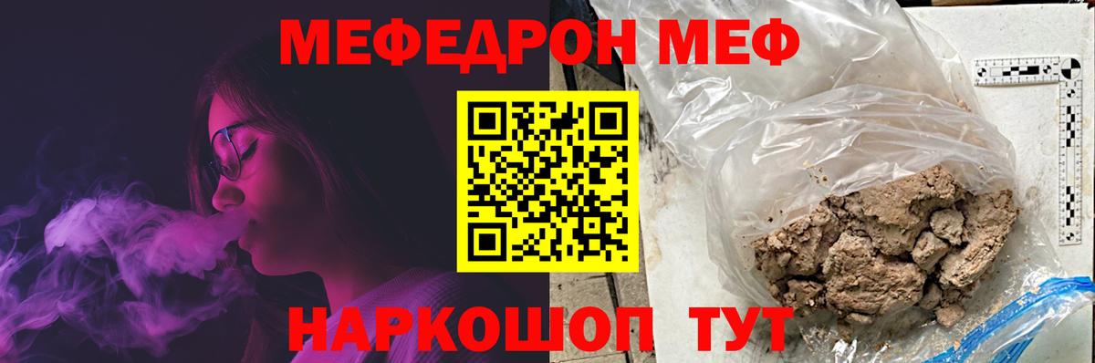 МЕФ  Мефедрон  Сургут  Меф кристаллы  Мефедрон mephedrone  Вход с VPN 