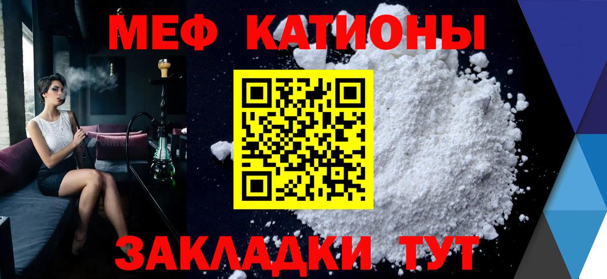 Мефедрон кристаллы Сургут
