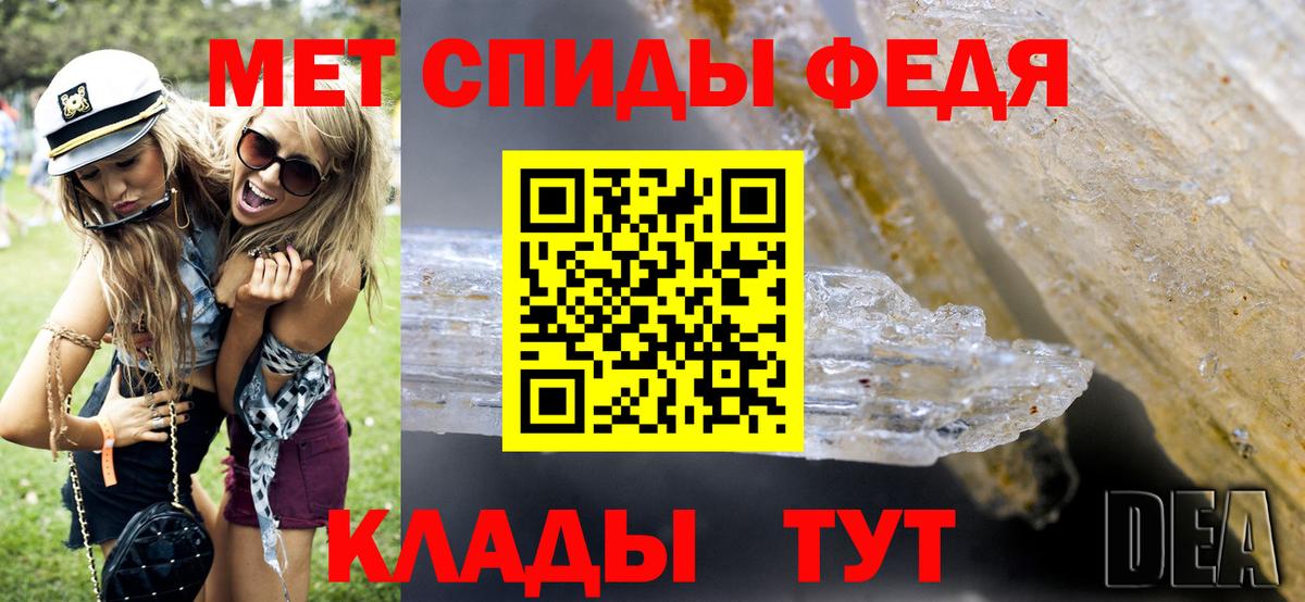 МЕТАМФЕТАМИН Декстрометамфетамин 99.9% Сургут