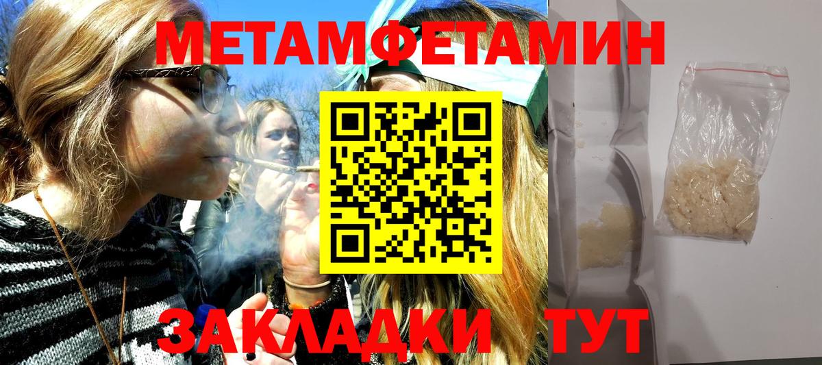 Сургут  МЕТАМФЕТАМИН Methamphetamine  МЕТАМФЕТАМИН Methamphetamine  Вход с VPN 