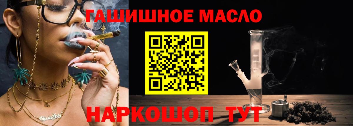 Сургут  ТГК гашишное масло  Дистиллят ТГК THC oil  Вход с VPN 